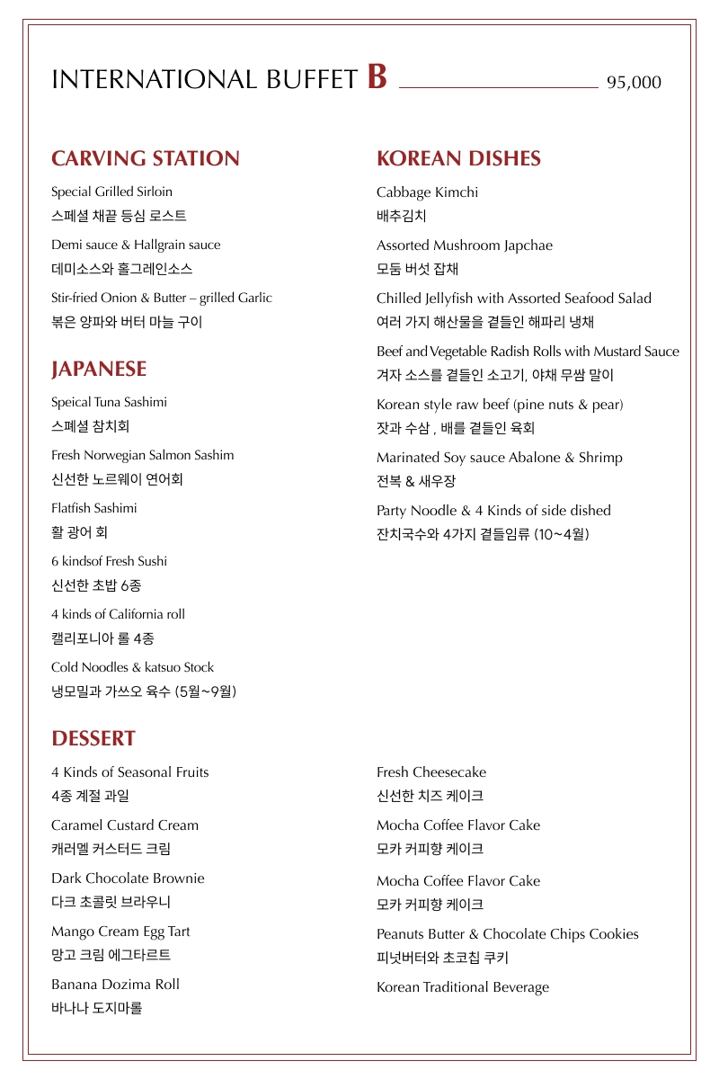 BUFFET B 이미지 2