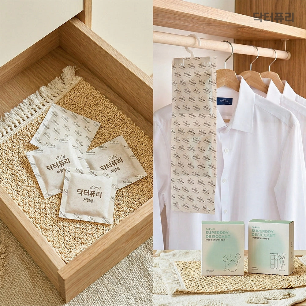 제습제 서랍형+걸이형 SET