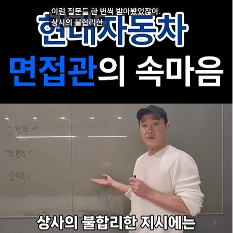 직무에 대한 이해와 회사는 일잘러라는 주제 슬라이드