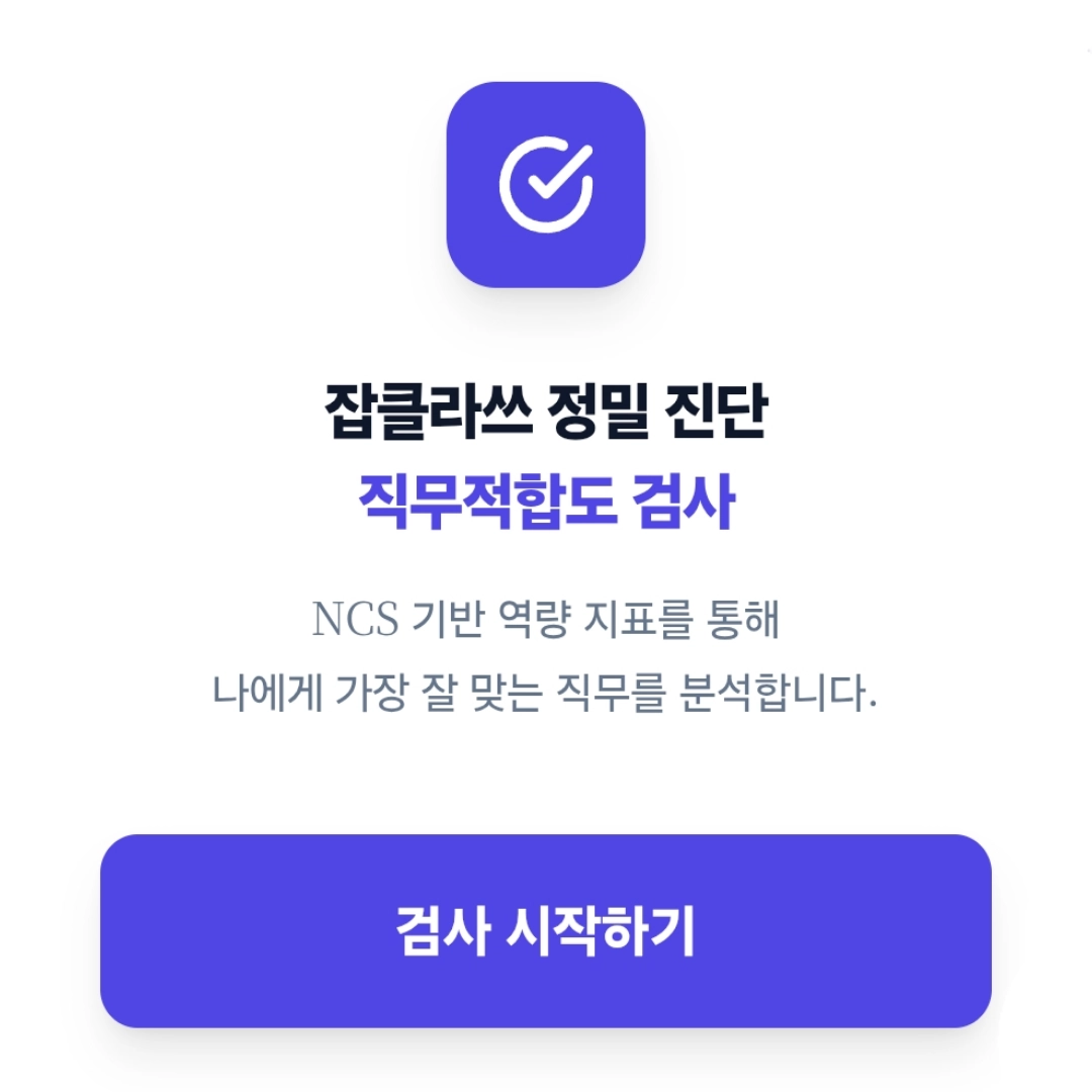 2026 취업콘서트 잡팩트 포스터와 강연자 이미지