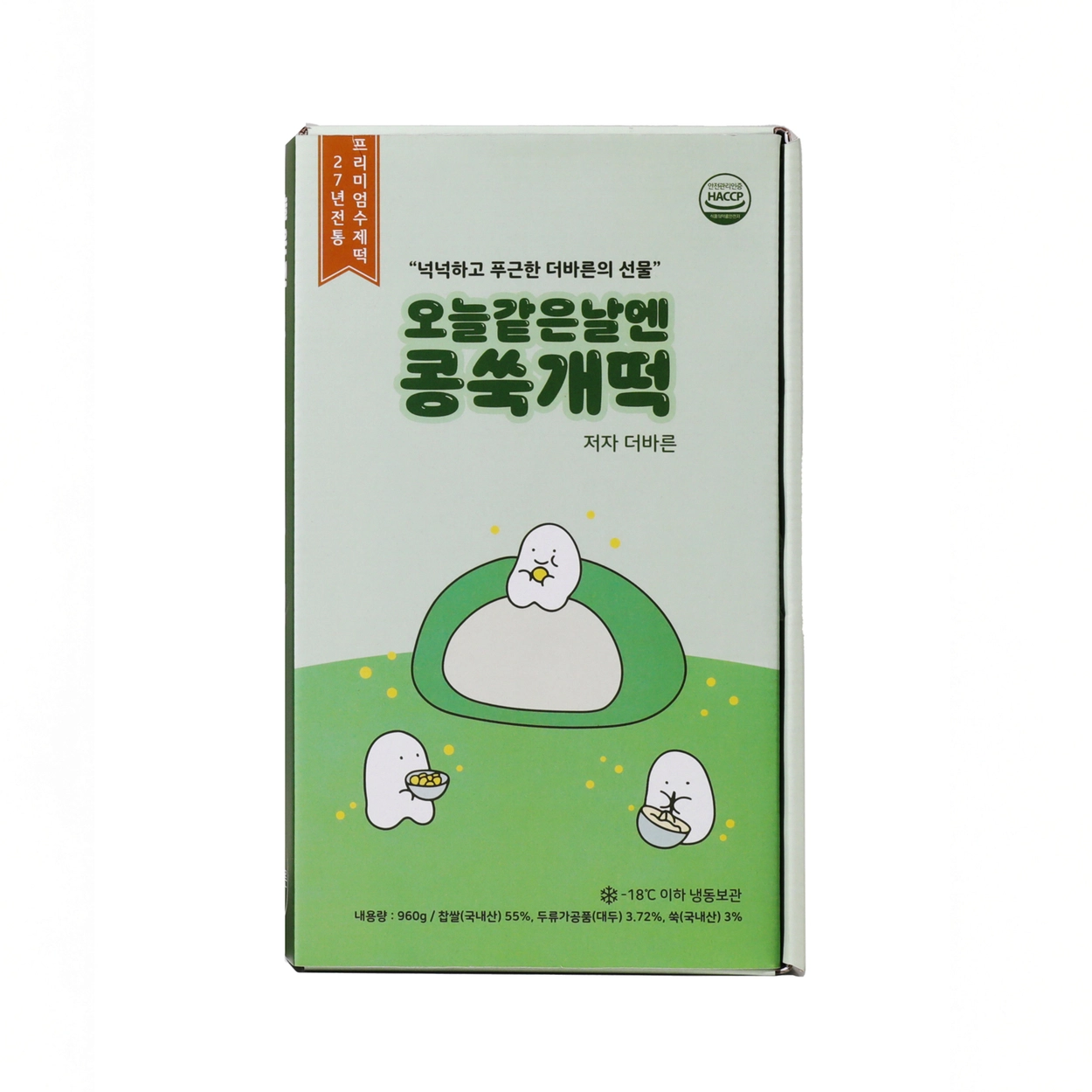포장 사진