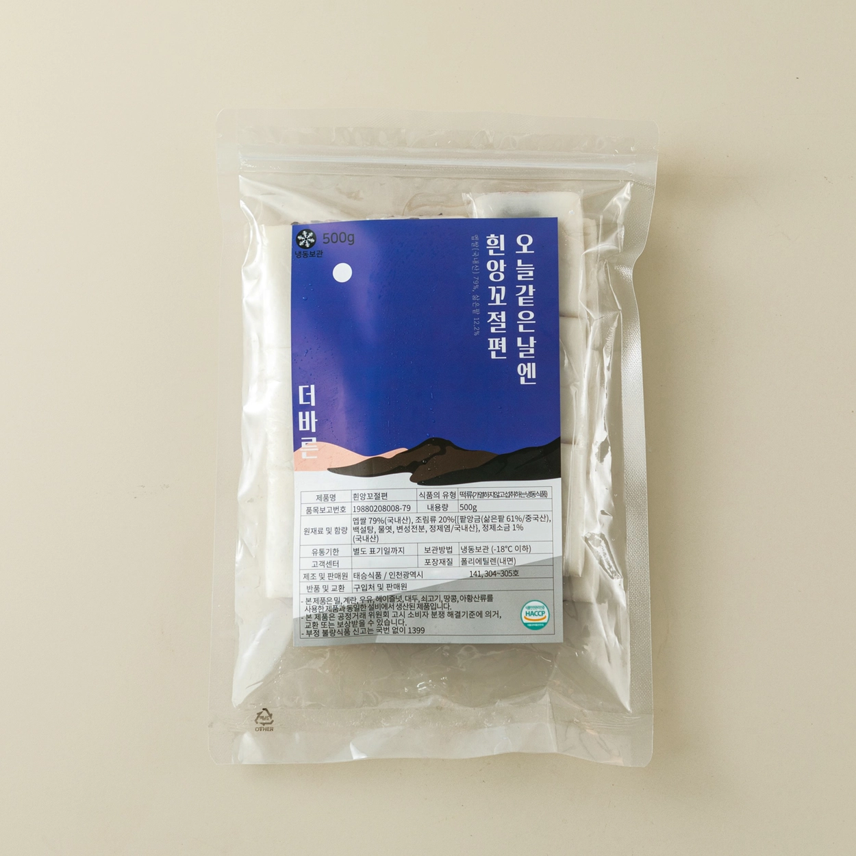 포장 사진