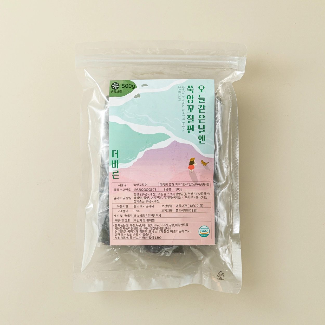 포장 사진