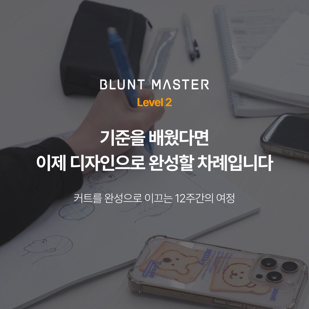 LEVEL 2