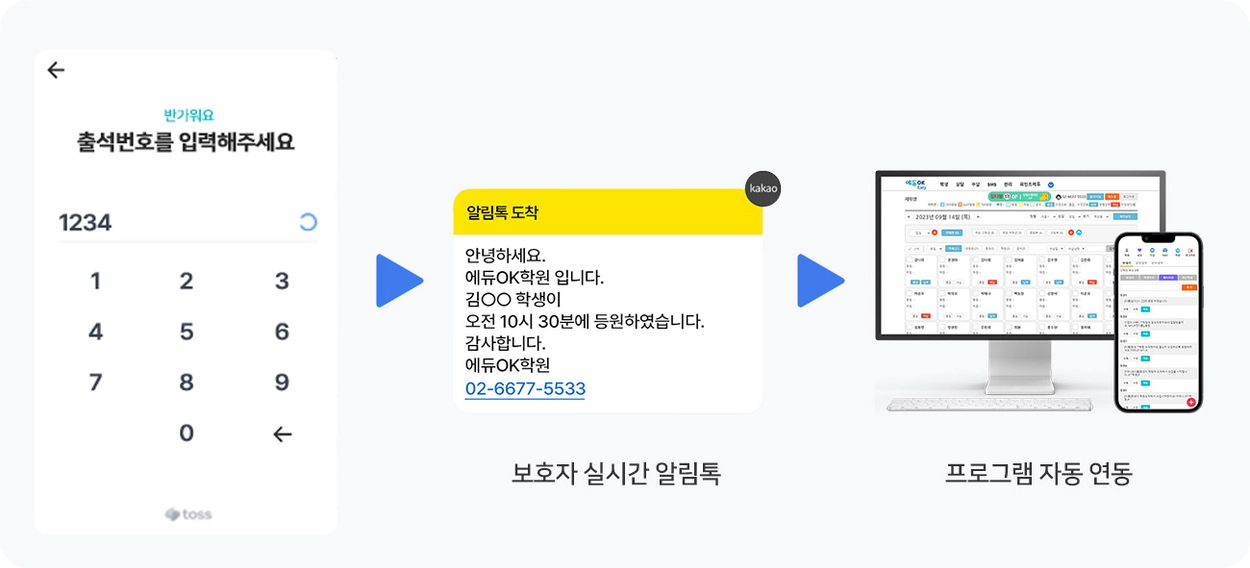 출결인증 소개 이미지