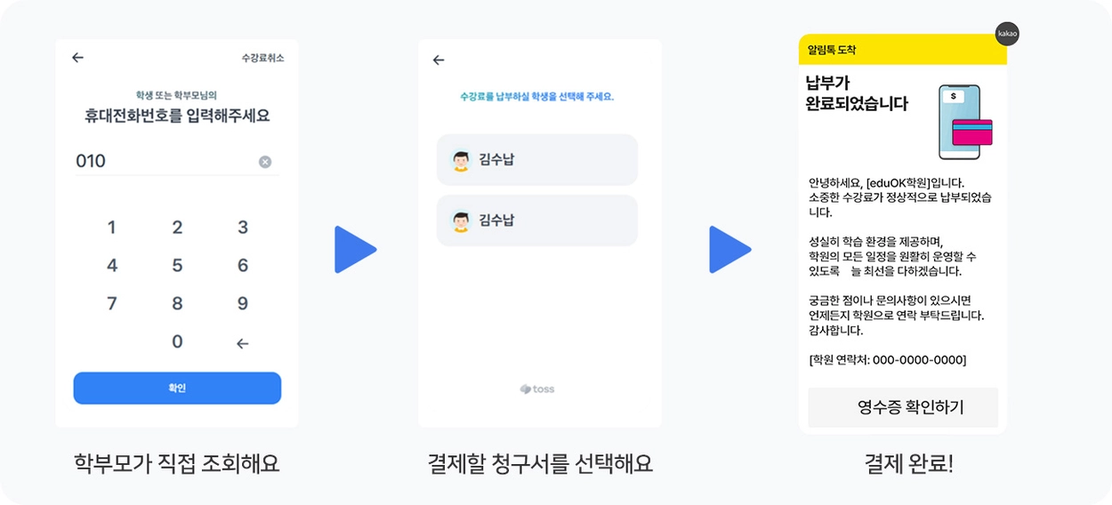무인수납 소개 이미지