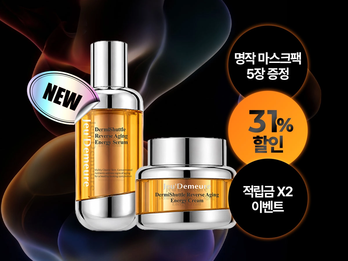 에너지 탄력 세트