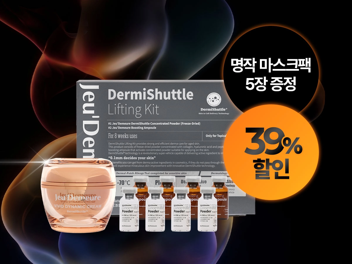 생기 채움 세트