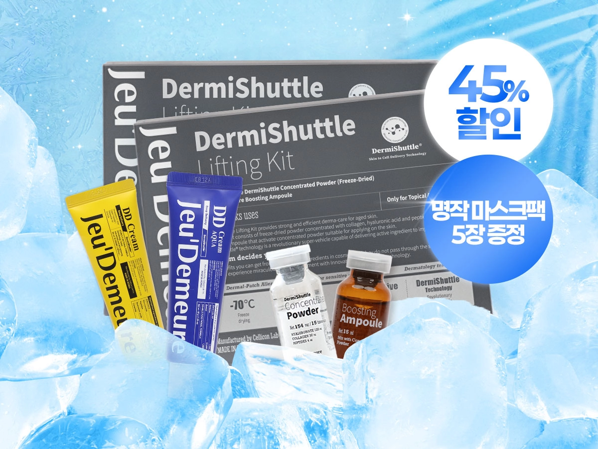 리프팅 더블 세트