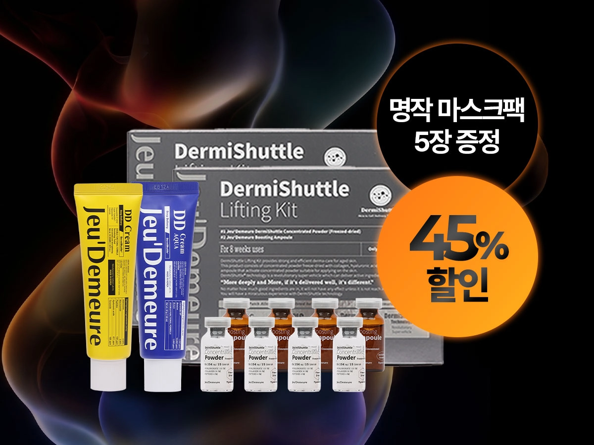 리프팅 더블 세트