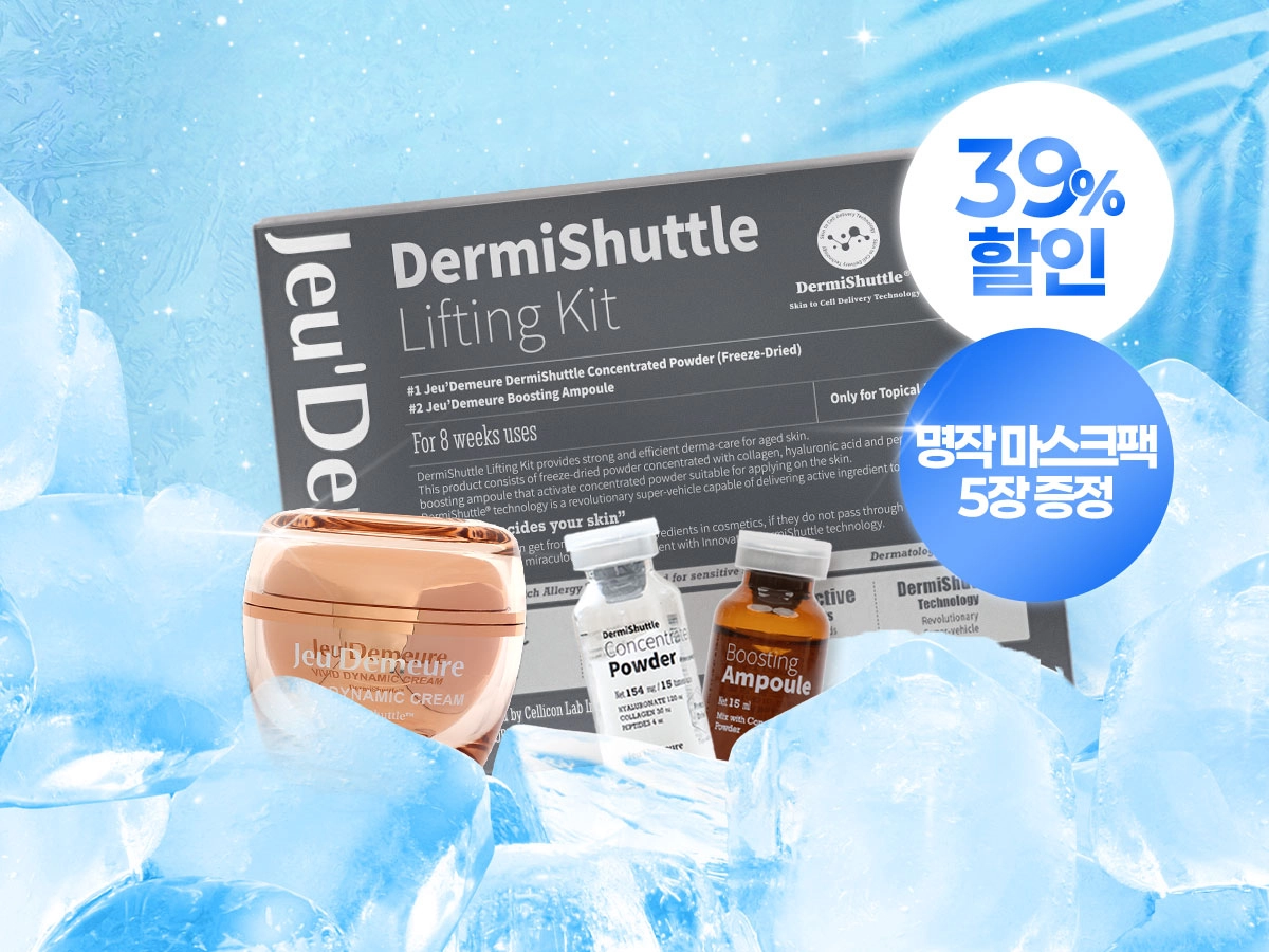 생기 채움 세트