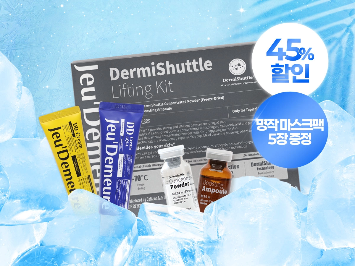 리프팅 더블 세트
