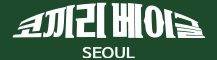 코끼리베이글