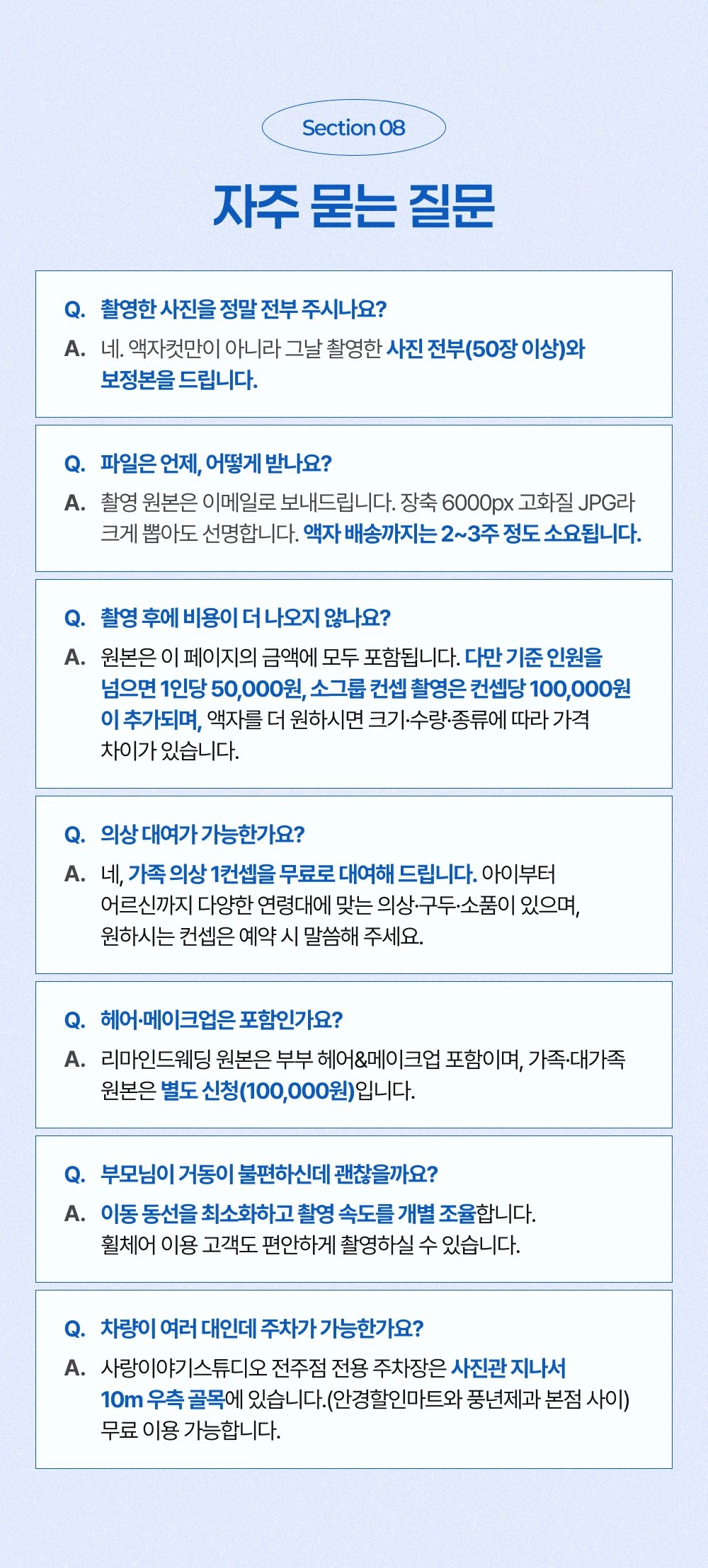 원본파일 상품 자주 묻는 질문 - 파일 제공 방식, 액자 배송 기간, 추가 비용 안내