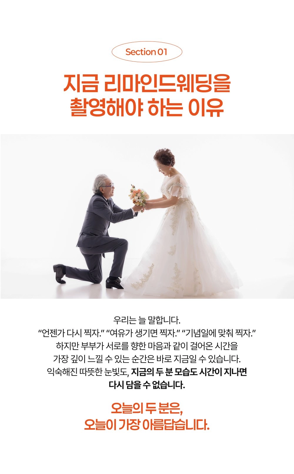 리마인드웨딩 촬영 예시 - 부부가 함께한 시간을 담은 프러포즈 컨셉 촬영 사진