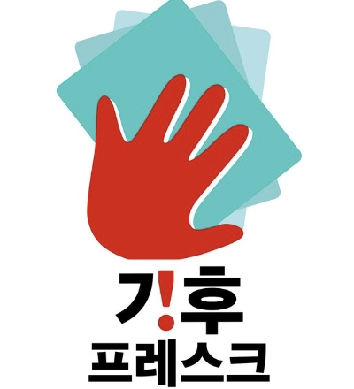 기후프레스크 코리아