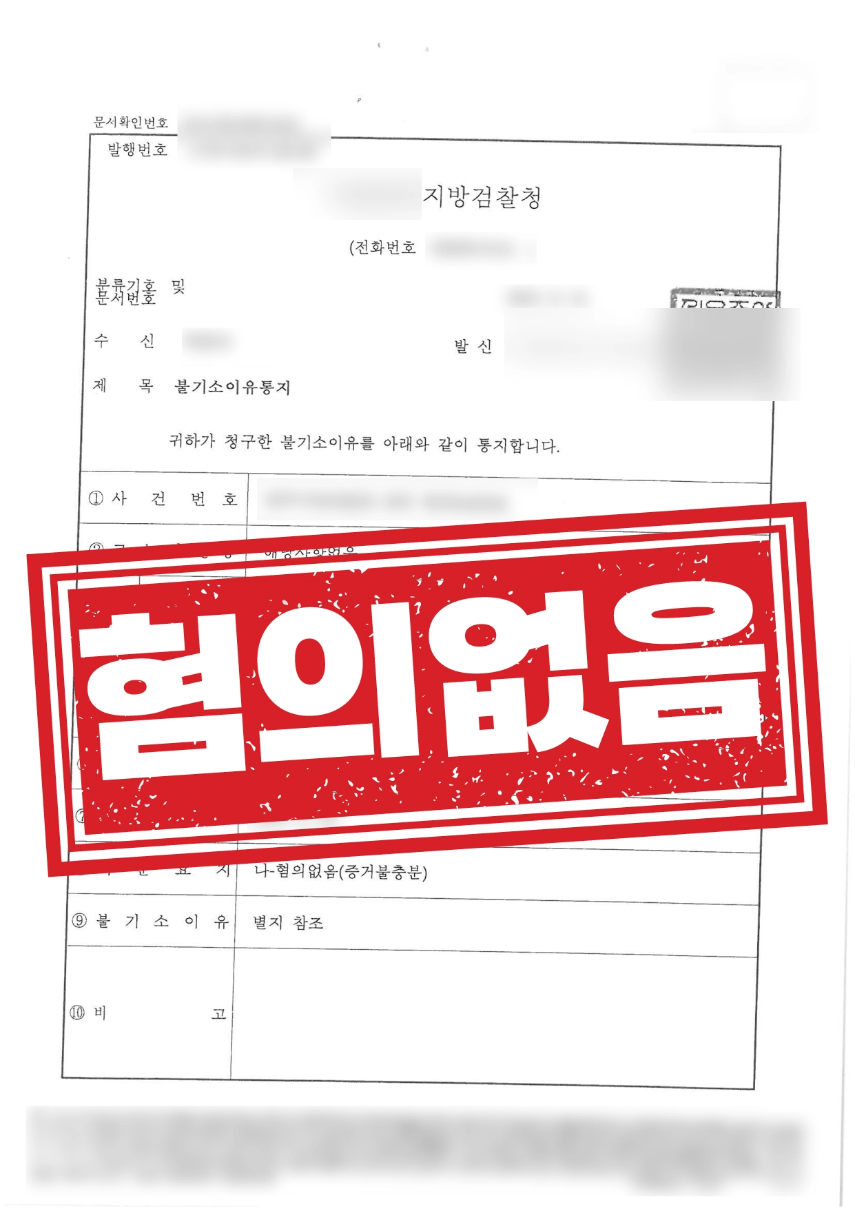 성적목적다중이용장소침입