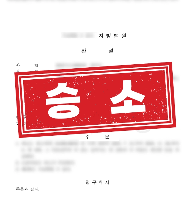 20년 점유 토지소송 소유권이전등기
