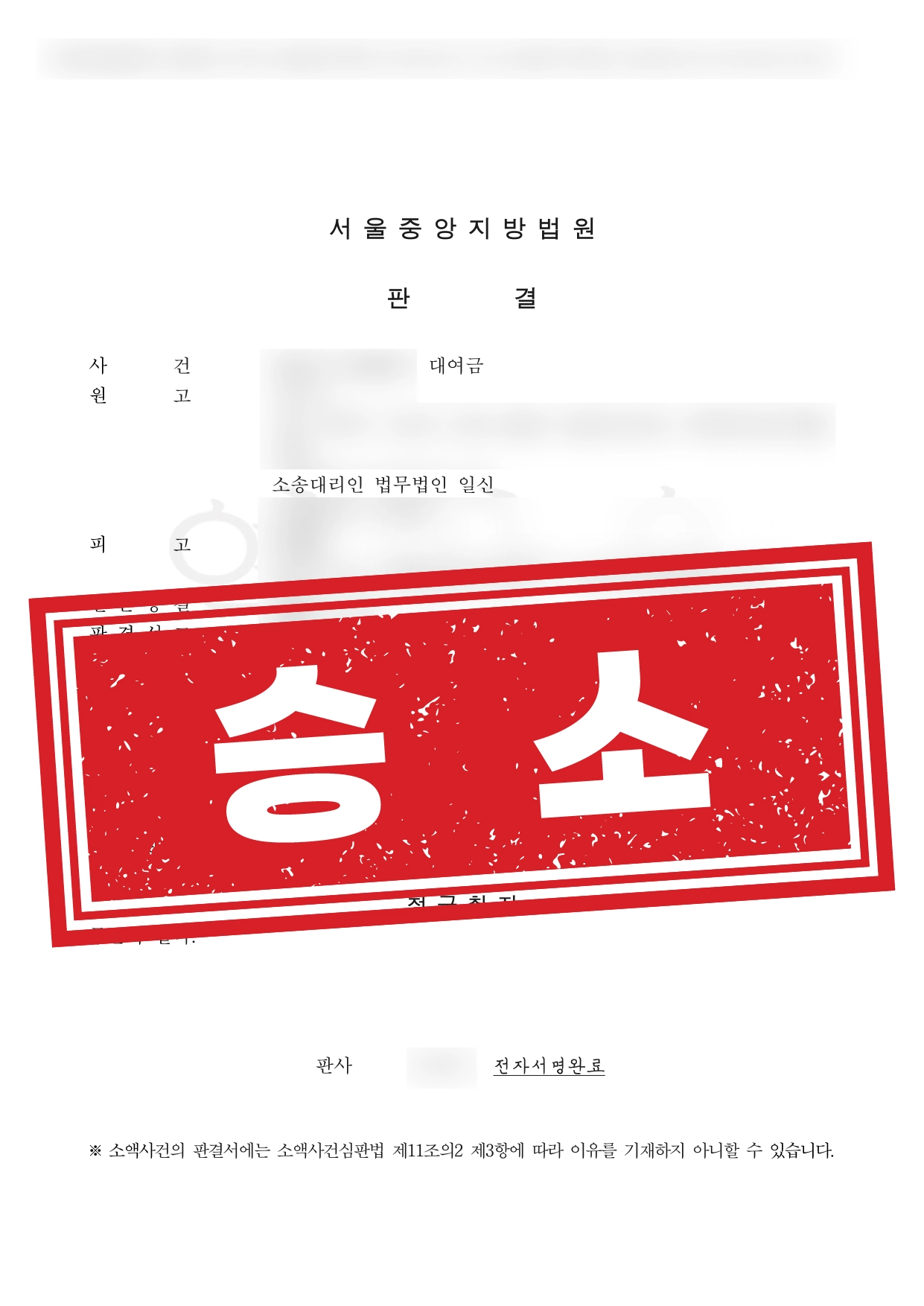 대여금