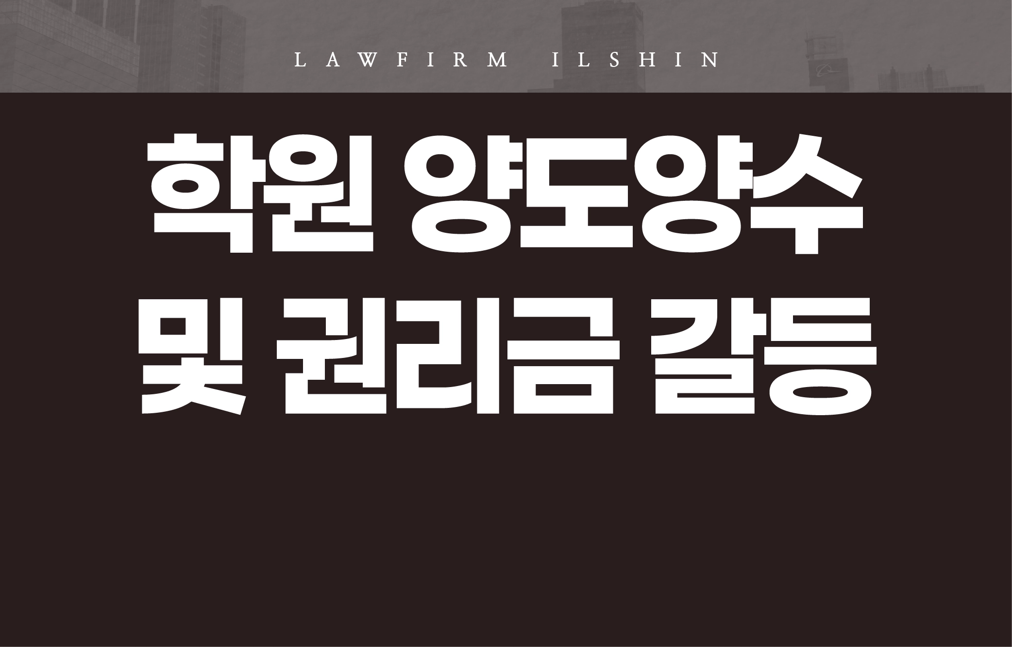 양도양수