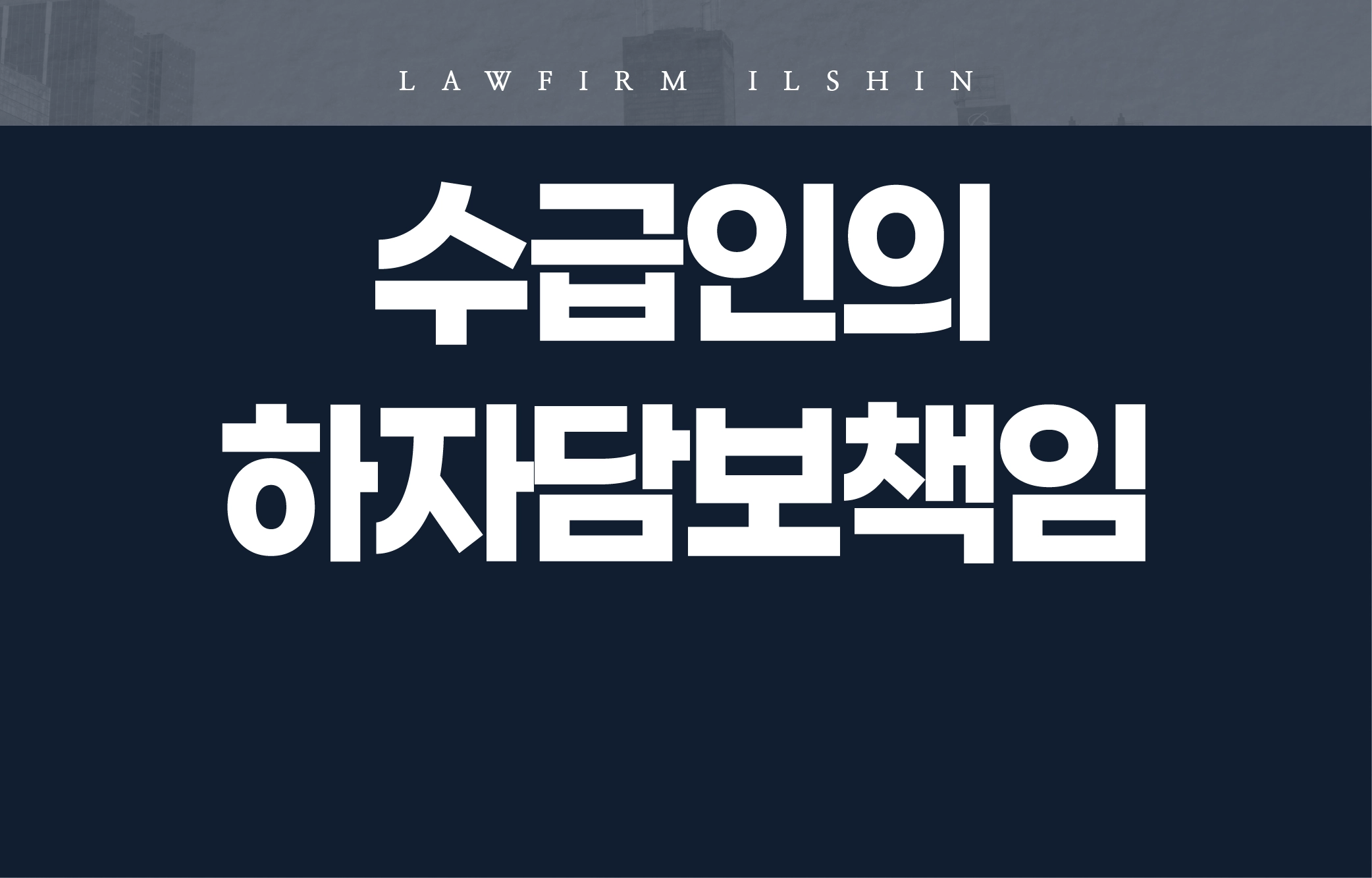 건설소송센터
