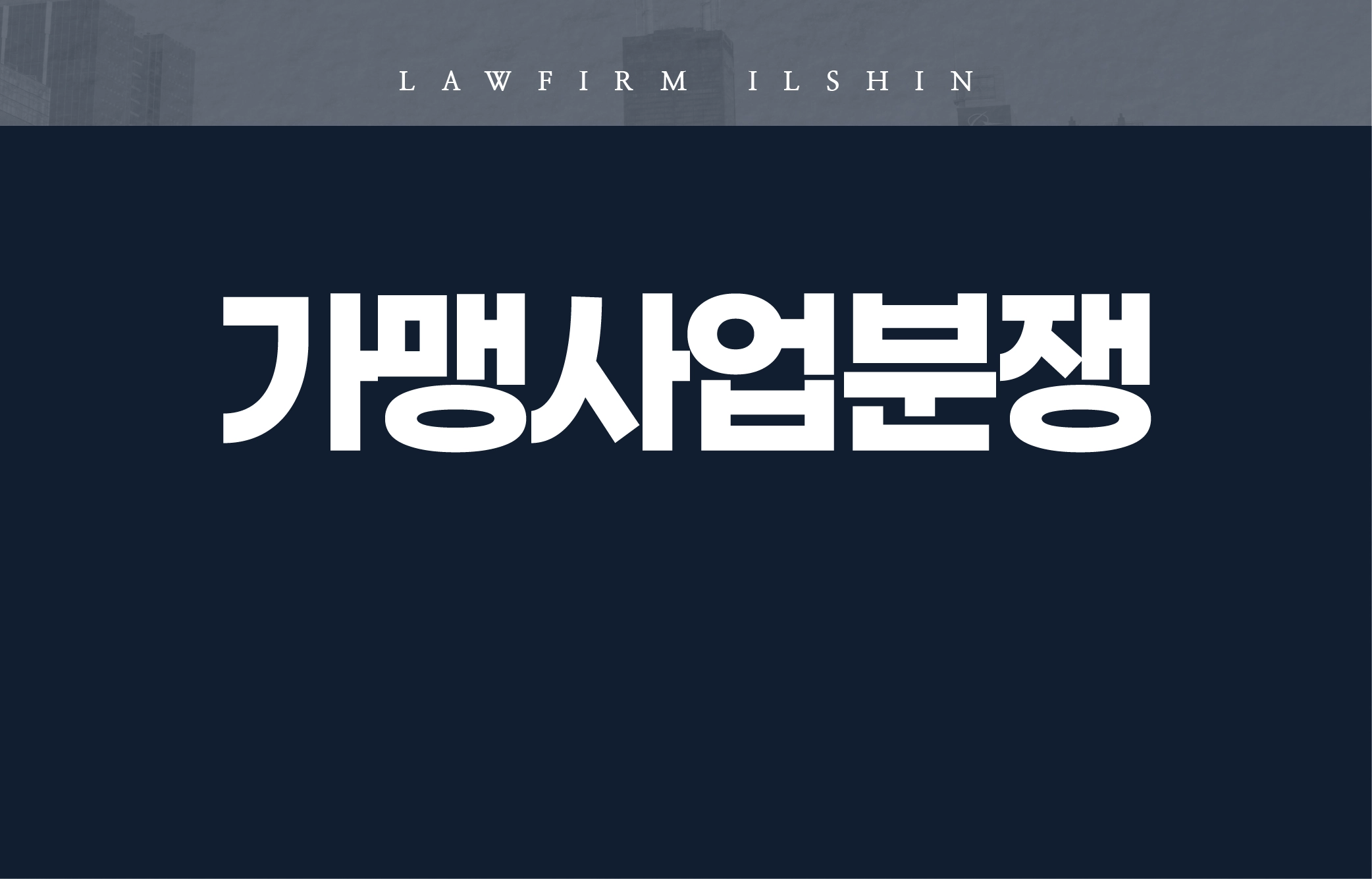 민사일반 사건
