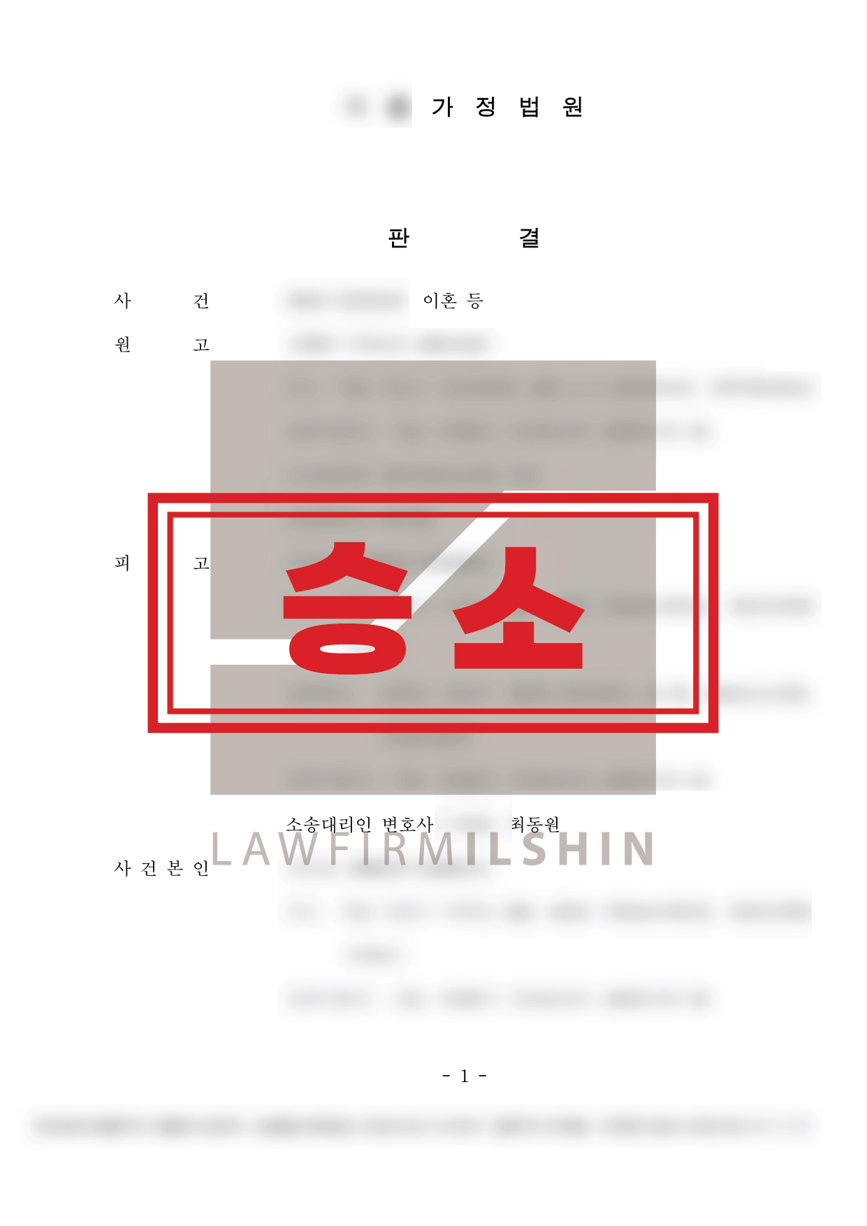 유전자검사 없이  친생자관계확인소송 승소