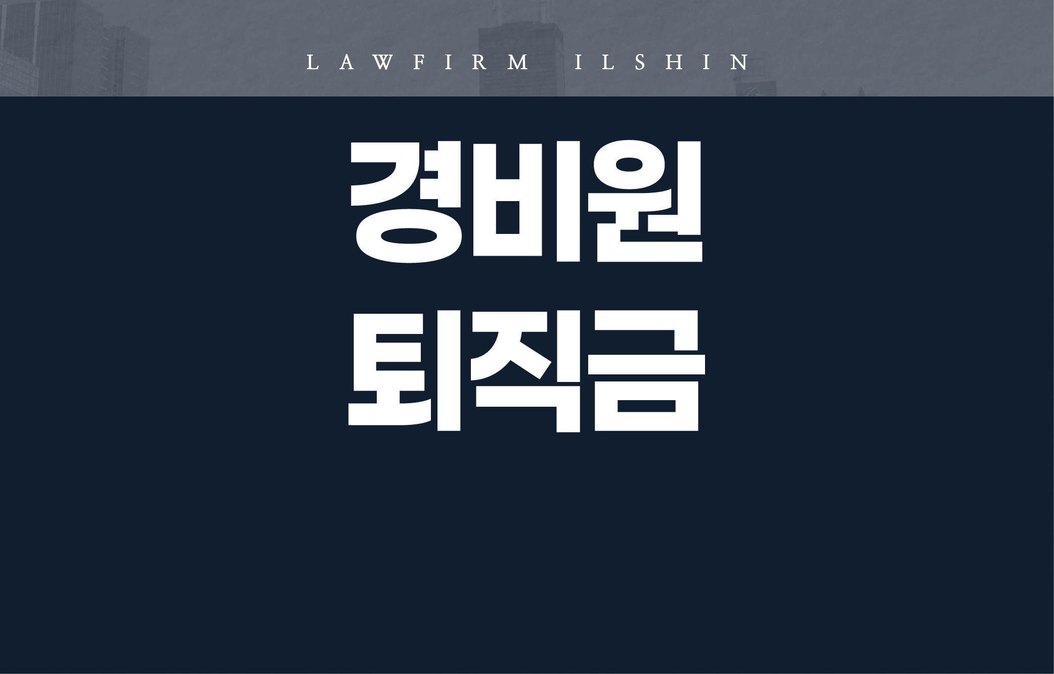 노동분쟁센터