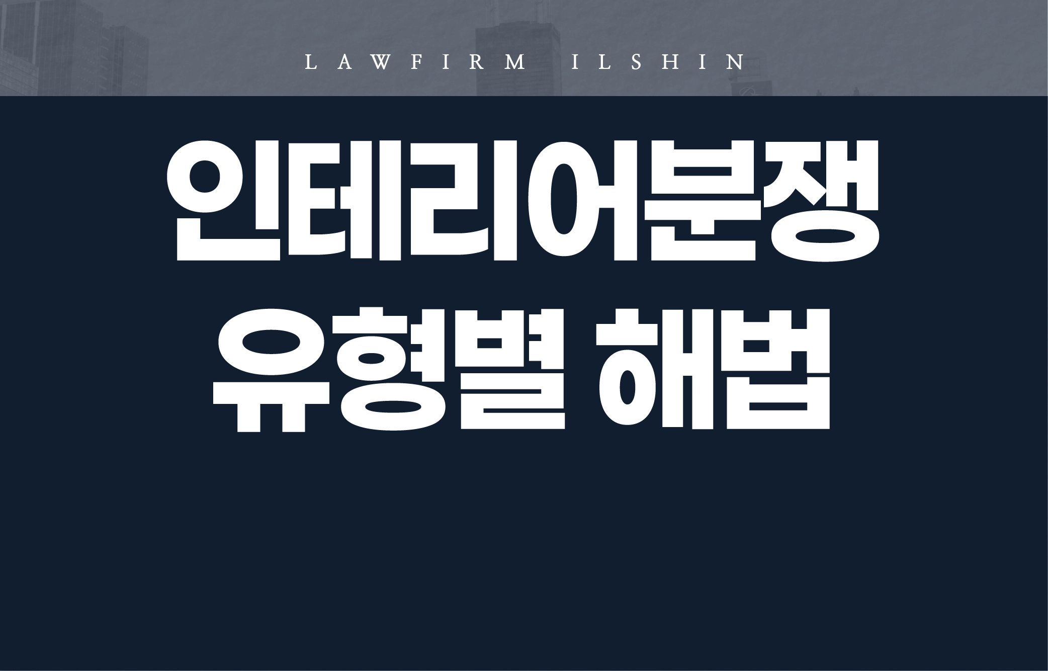 건설소송센터