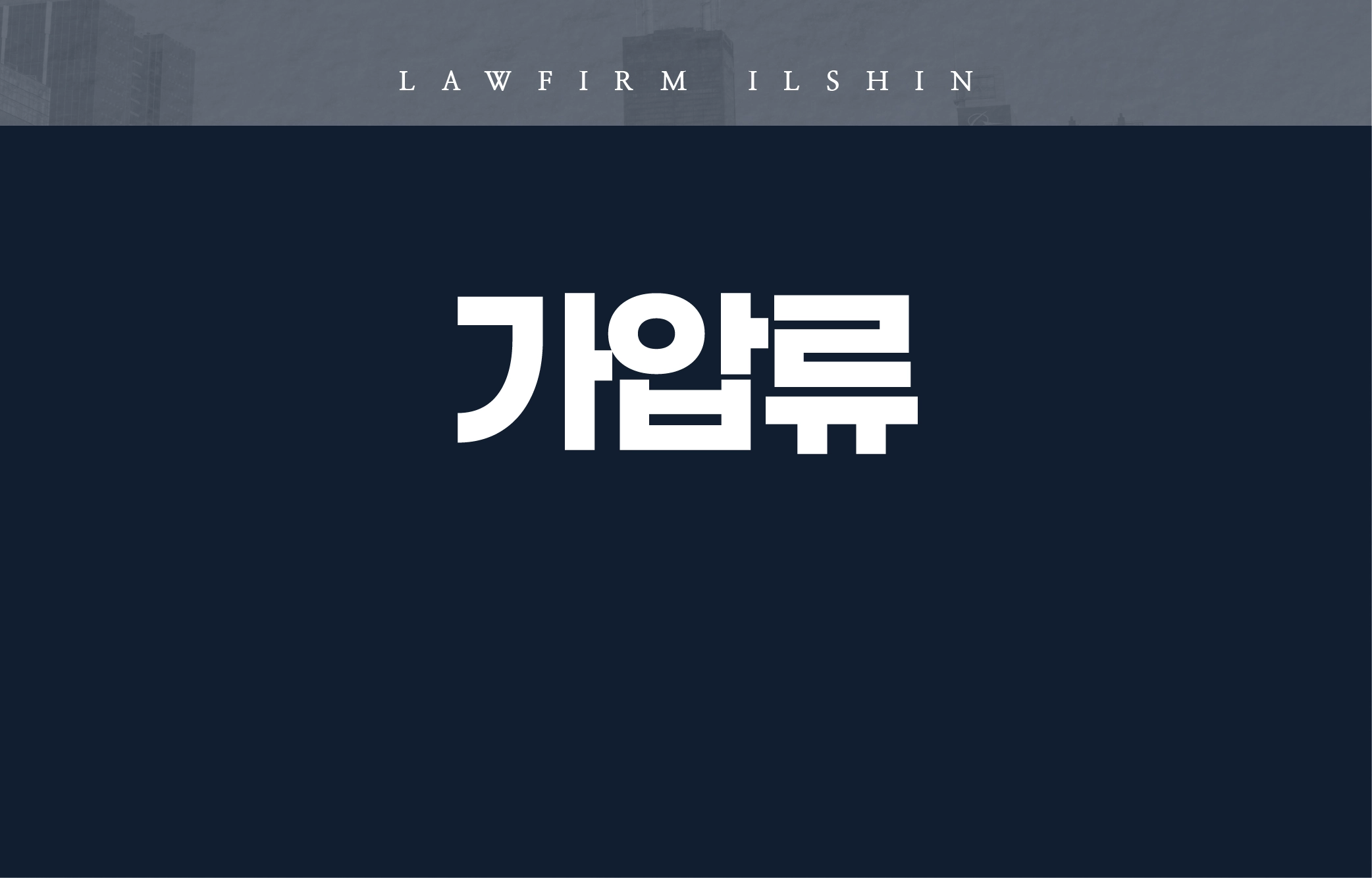 노동분쟁센터