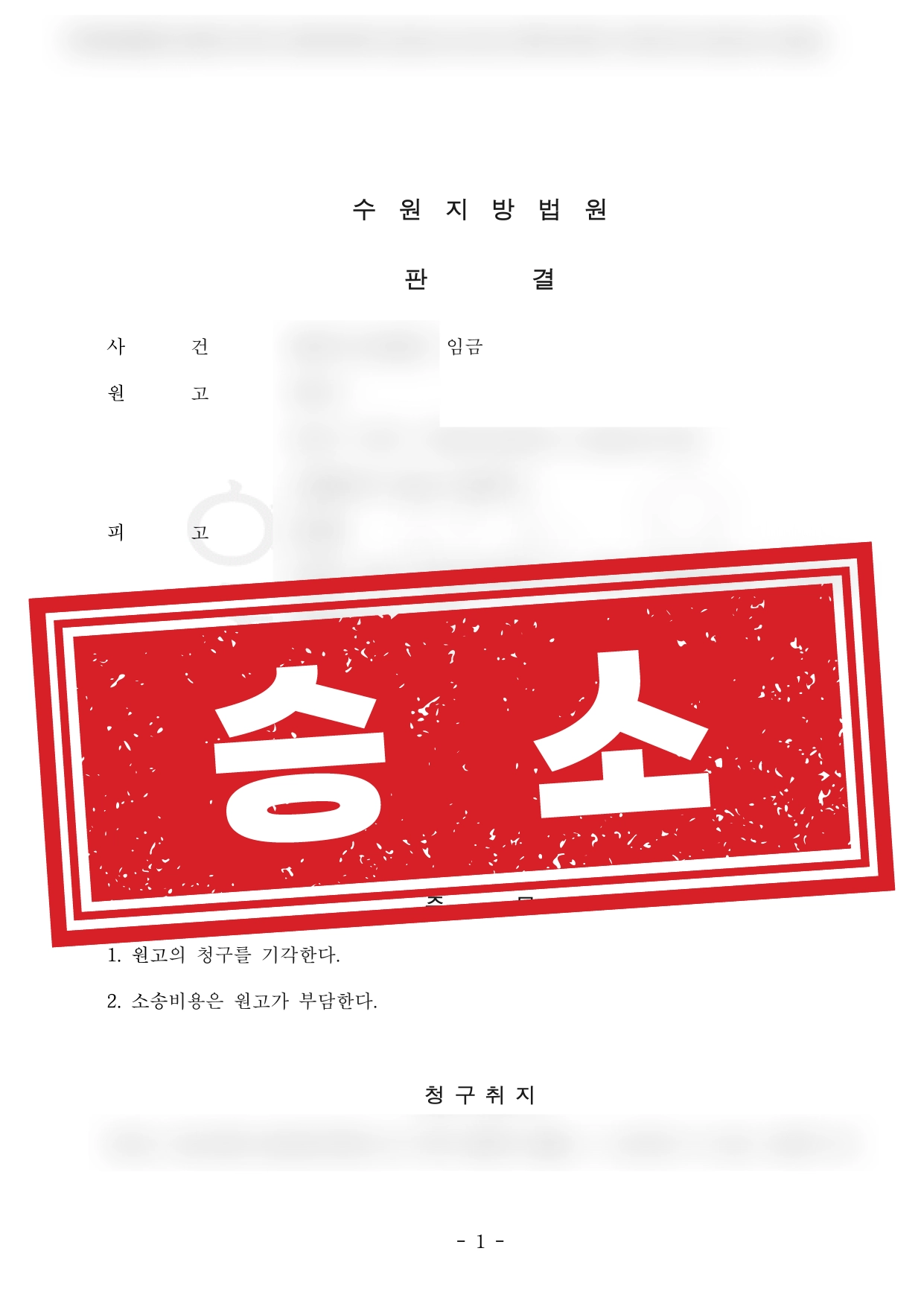 분양계약취소