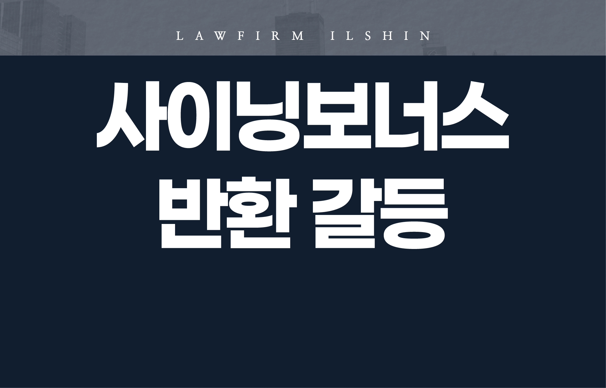노동분쟁센터