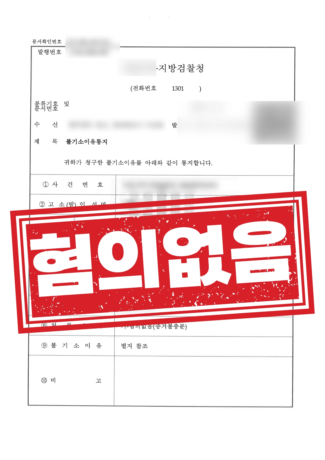 타이마사지 단속