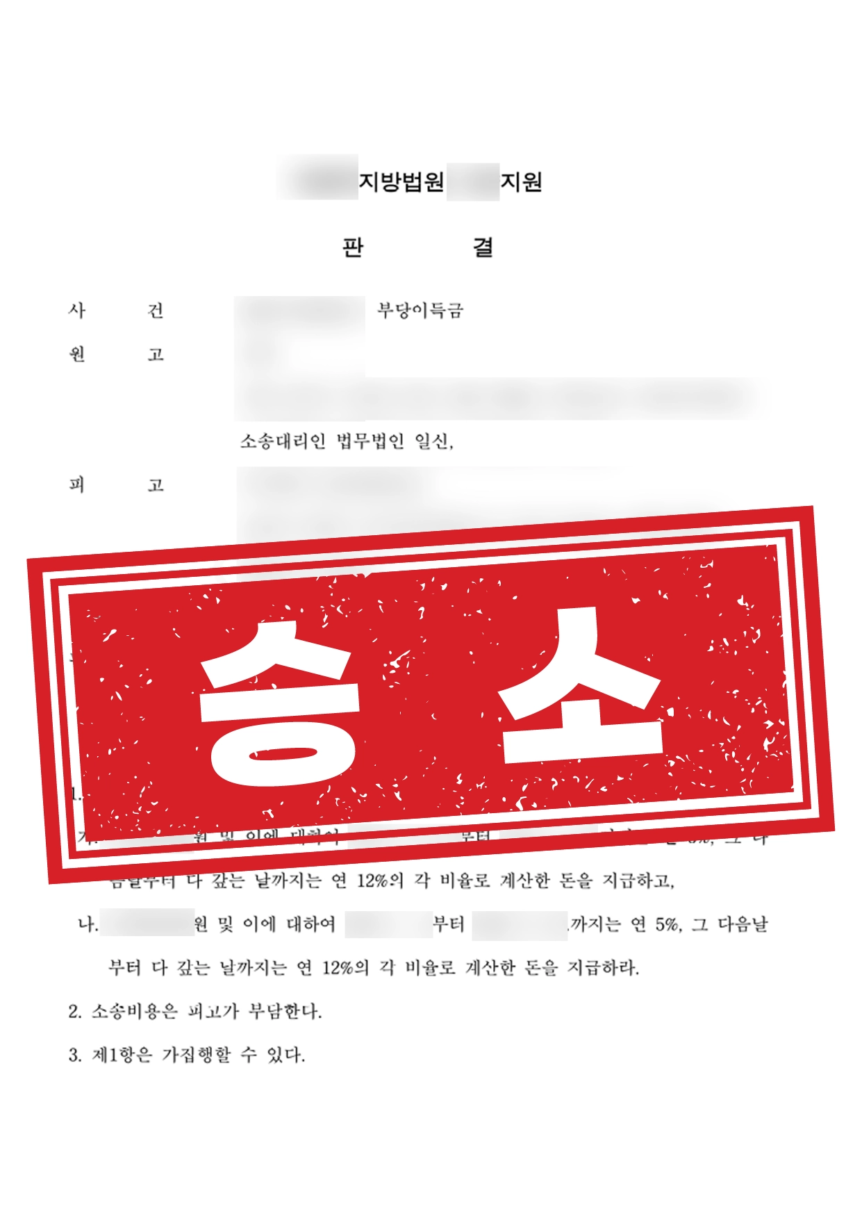 공사타절 손해배상