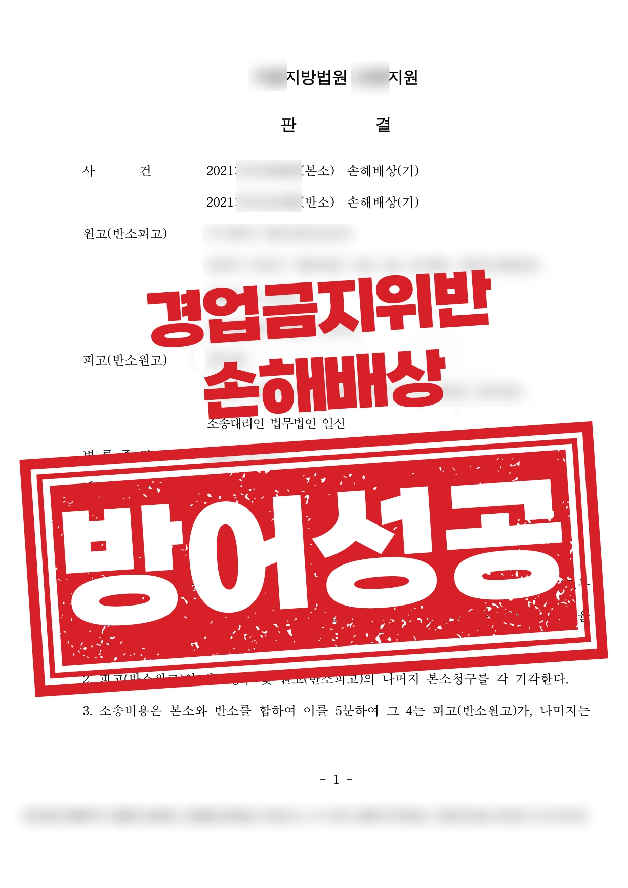 학생 빼가기·자료유출 원천 차단
