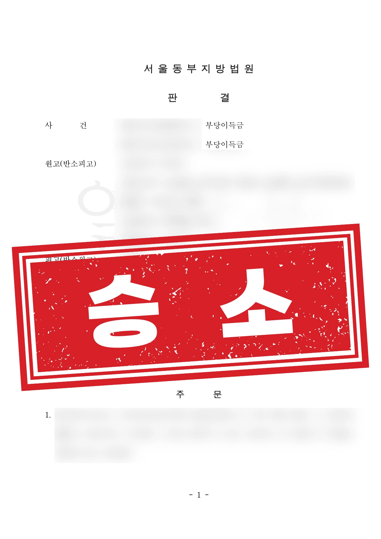 중도금대출이자 분쟁
