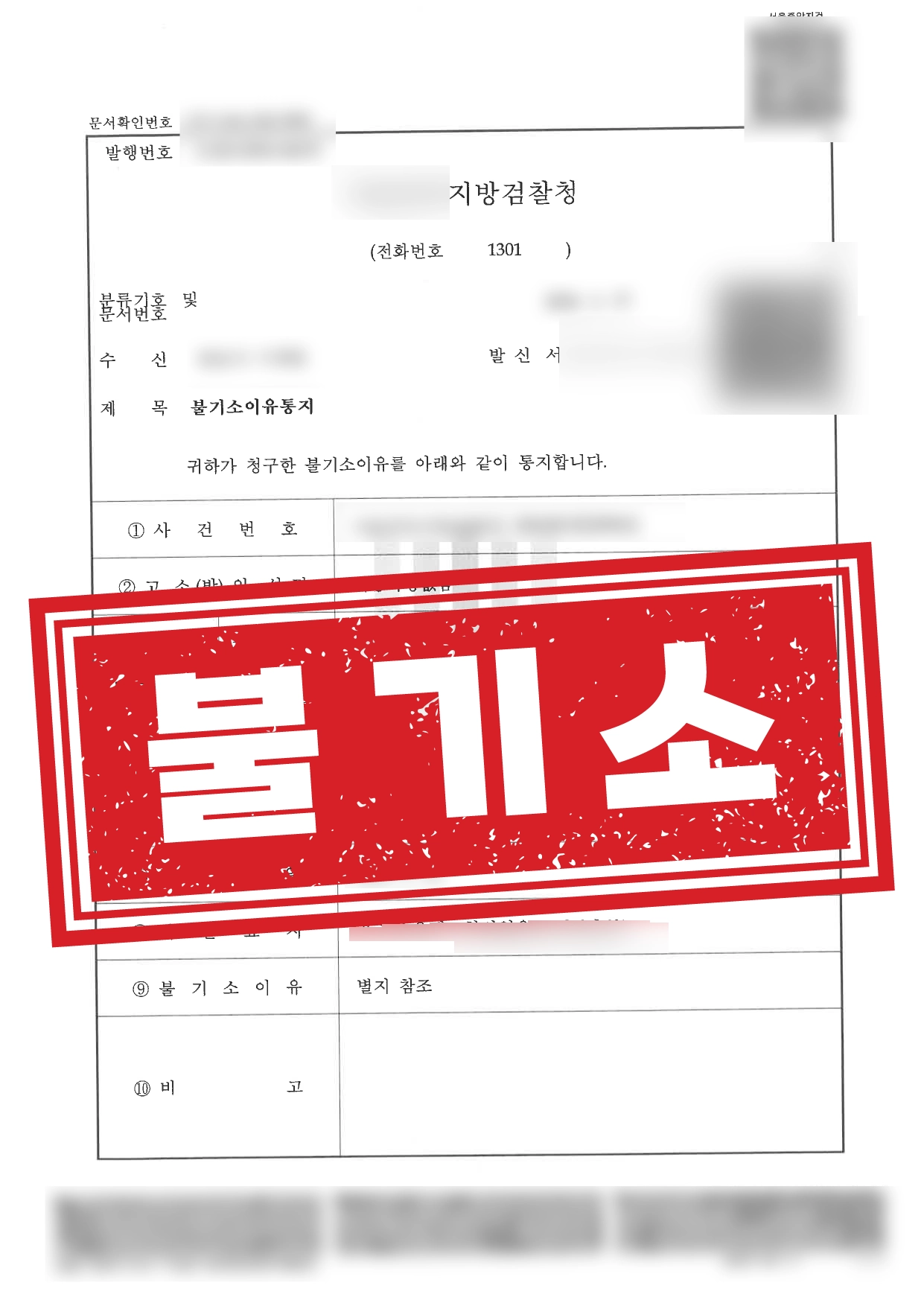 원나잇 강간