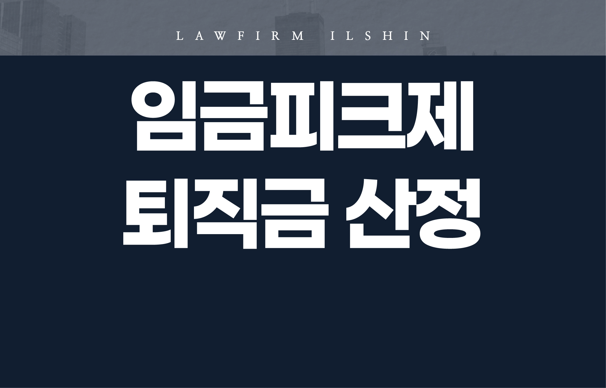 노동분쟁센터