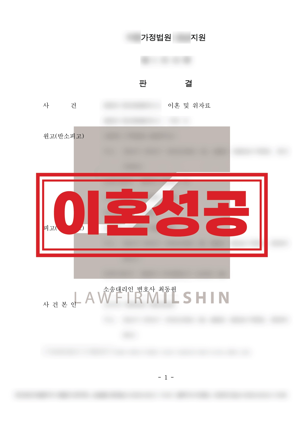 미성년 자녀  성본변경 성공