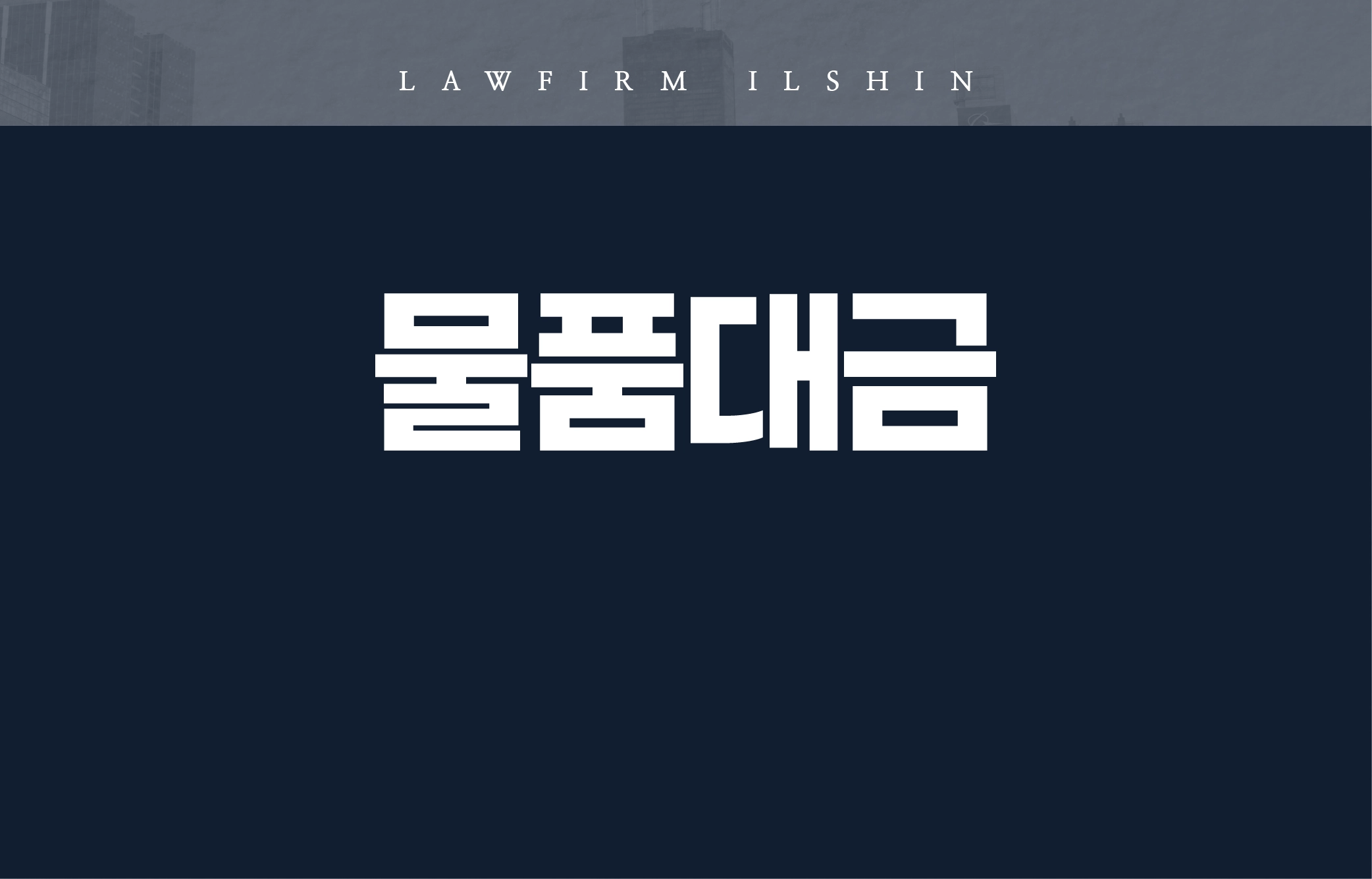 노동분쟁센터