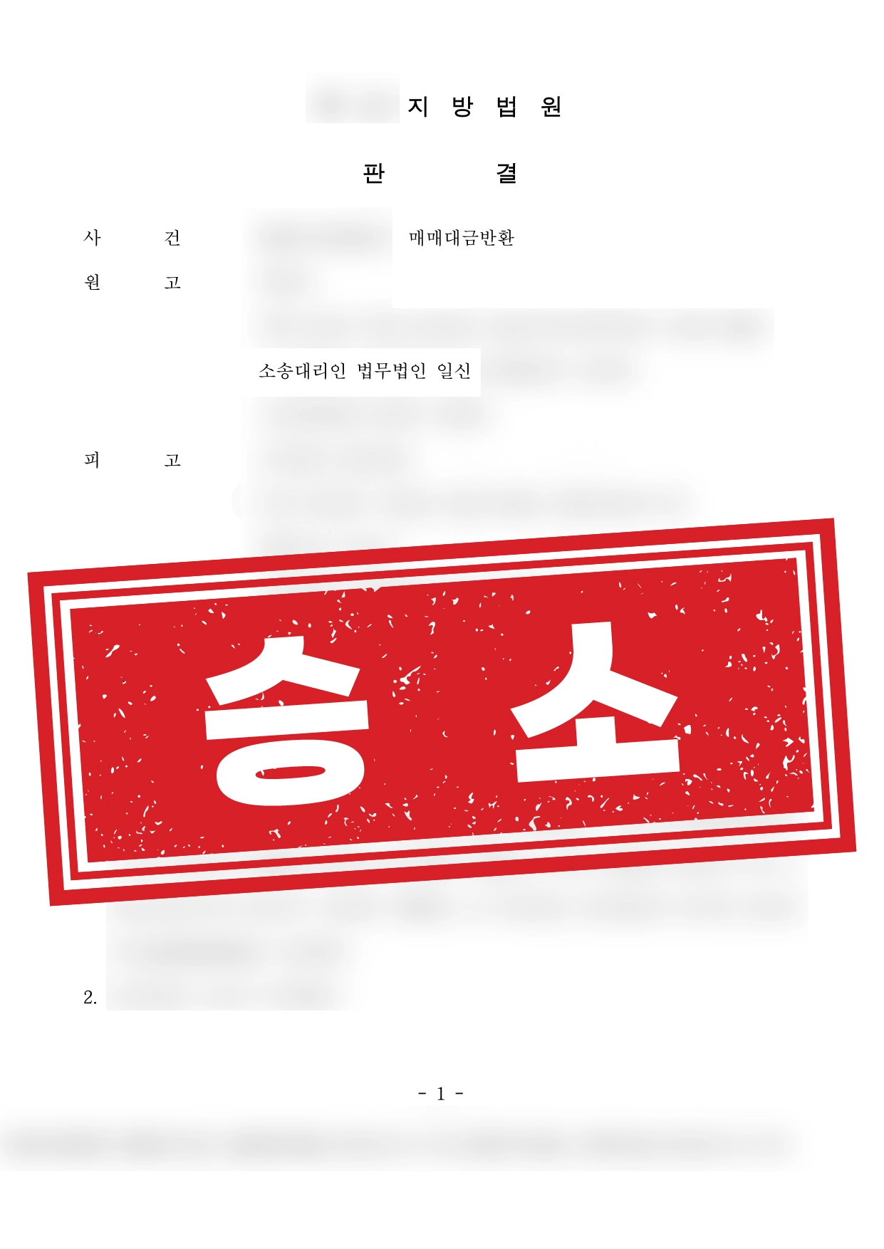분양계약취소