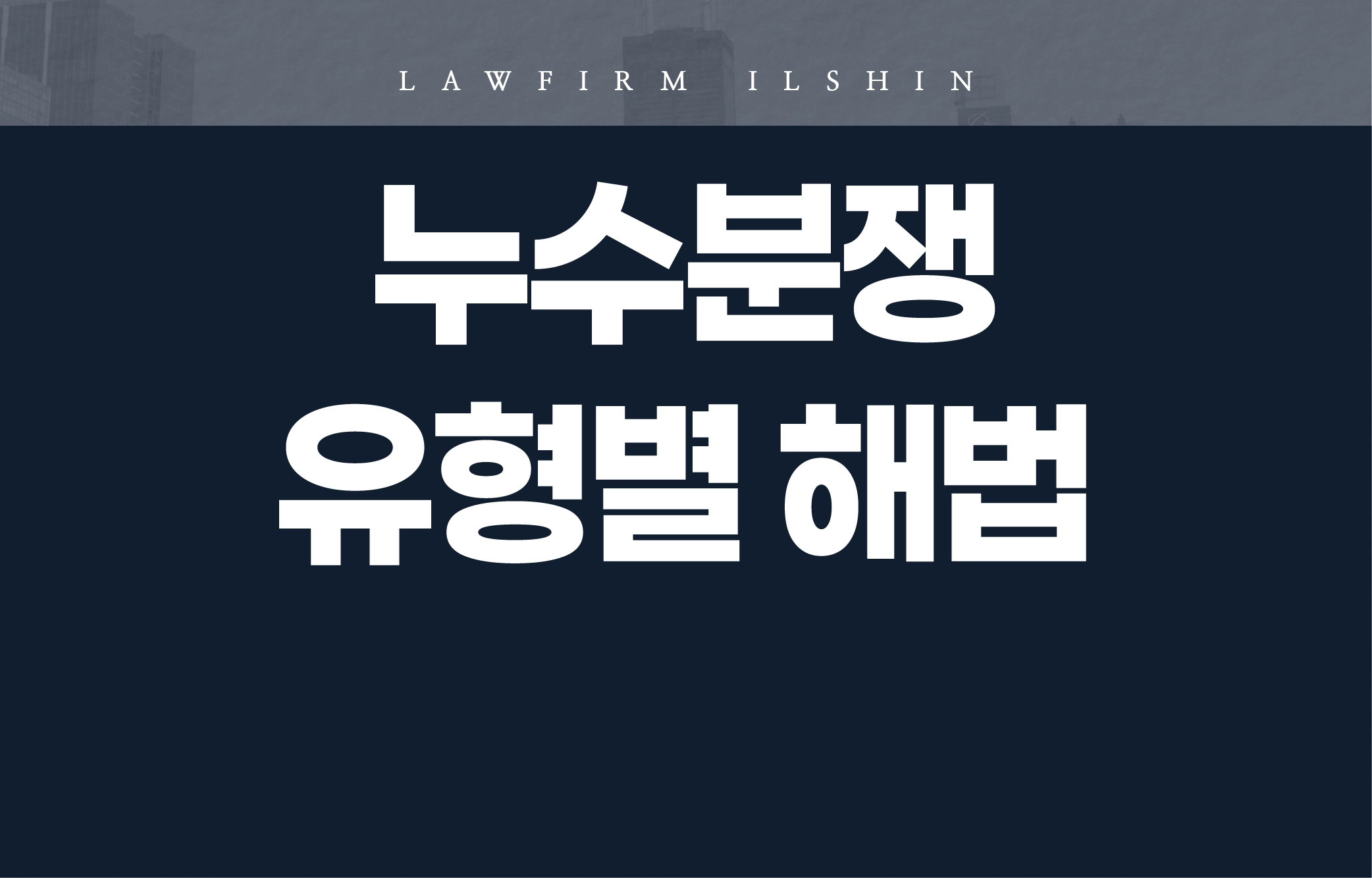 건설소송센터