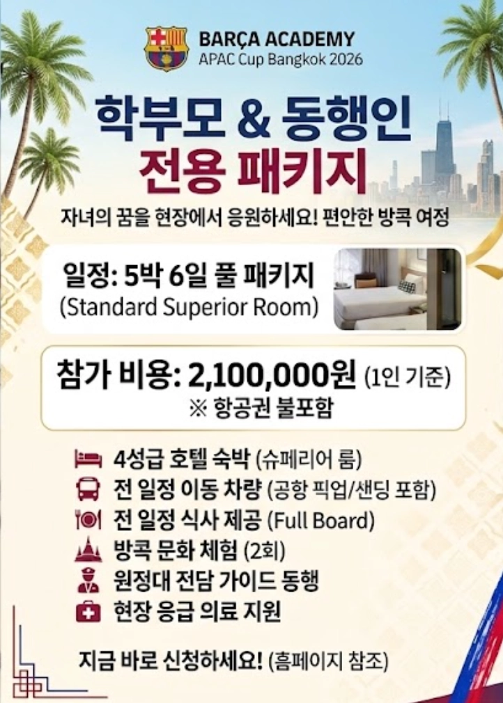 부모님 패키지
