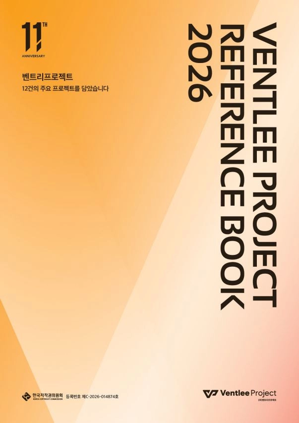 26년 레퍼런스북