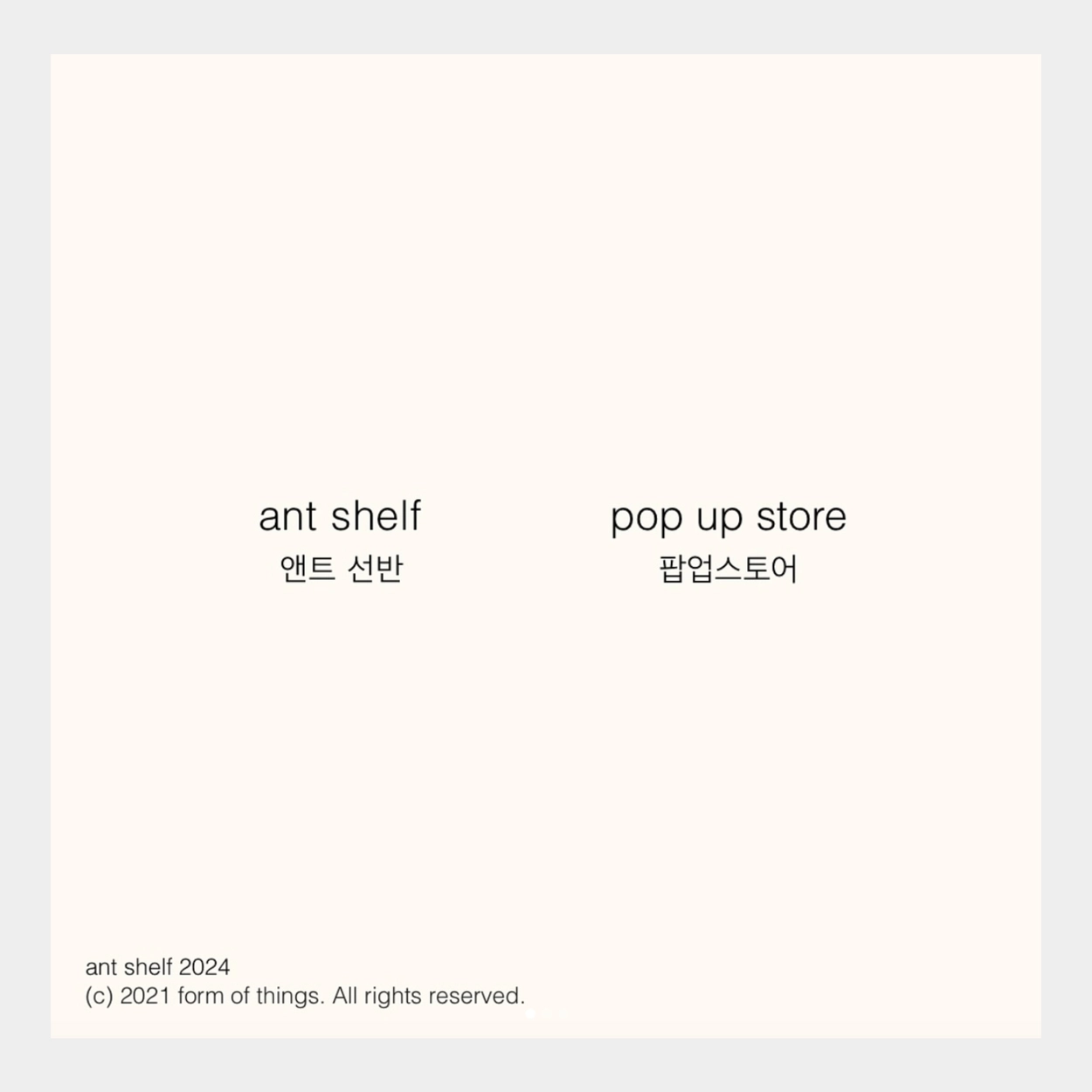 Ant pop-up 대표 제품
