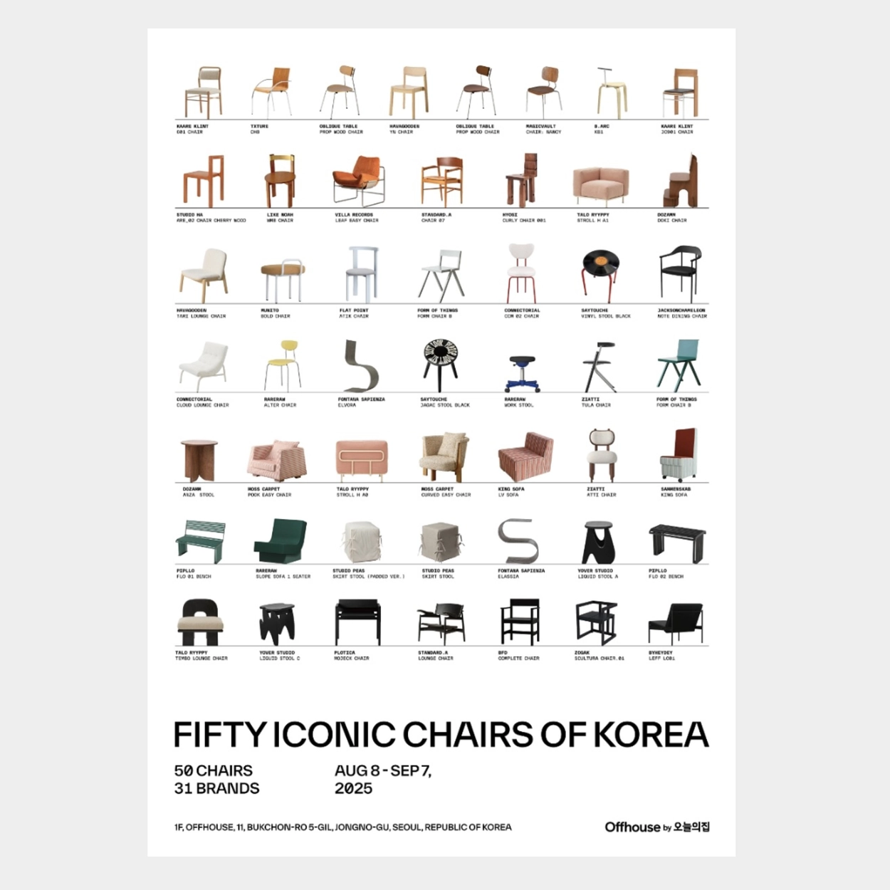 Fifty Iconic Chairs of Korea 대표 제품