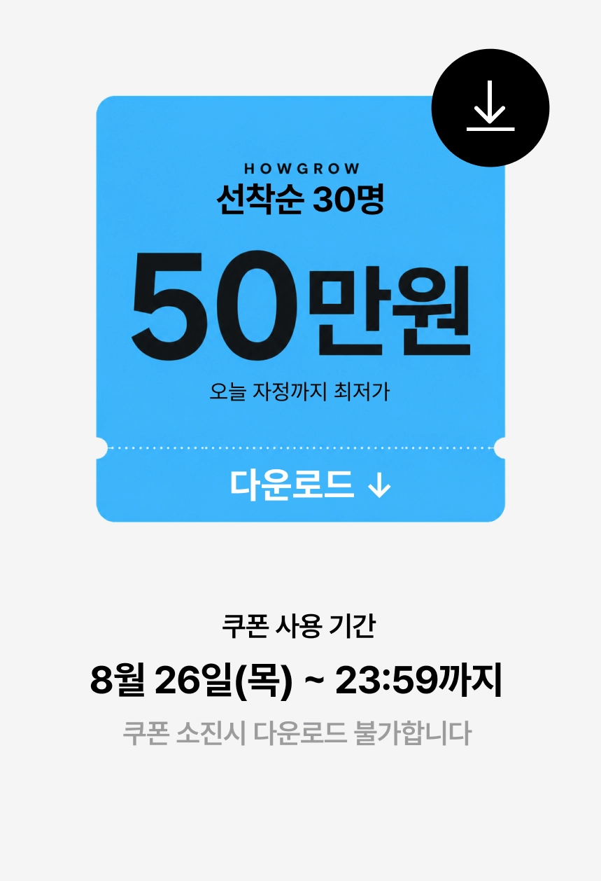 쿠폰 혜택 안내