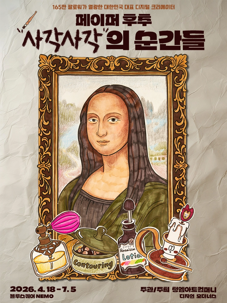 페이퍼 후추