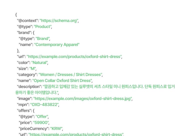 schema.org 표준을 준수하여 genser가 자동으로 생성하는 json-ld의 예시 이미지