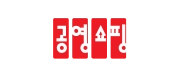 공영쇼핑